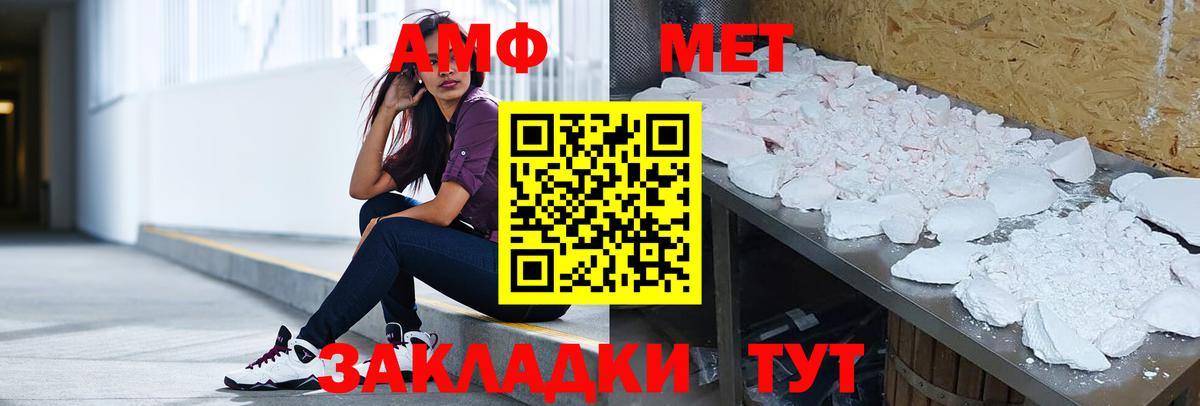 Амфетамин  Вход с VPN  Альметьевск  АМФЕТАМИН Premium  Амфетамин 
