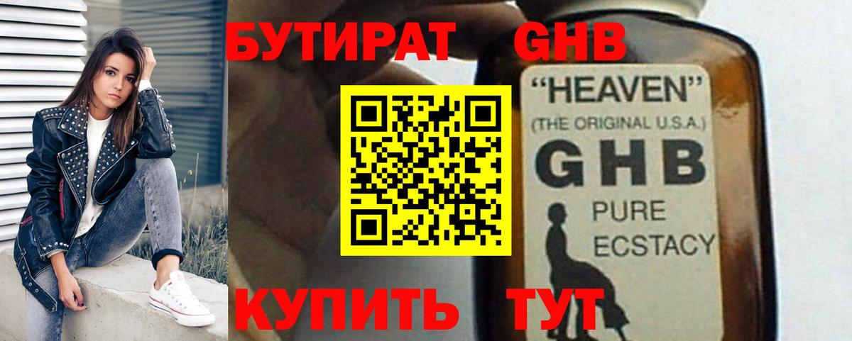 БУТИРАТ буратино  Вход с VPN  Альметьевск 