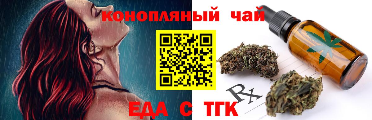 Альметьевск  Еда ТГК марихуана  Вход с VPN 