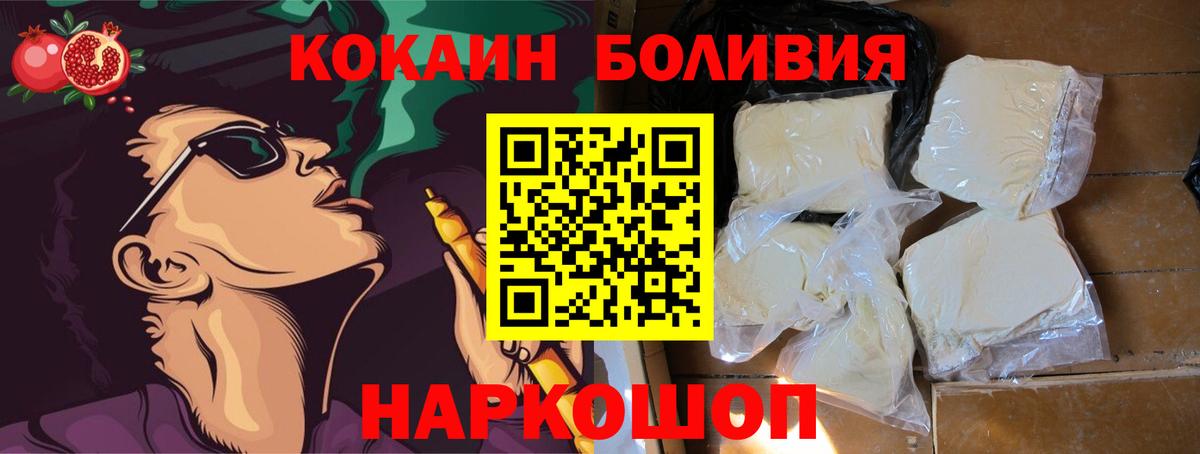 Кокаин Columbia  Вход с VPN  Кокаин 97%  закладки  Альметьевск 