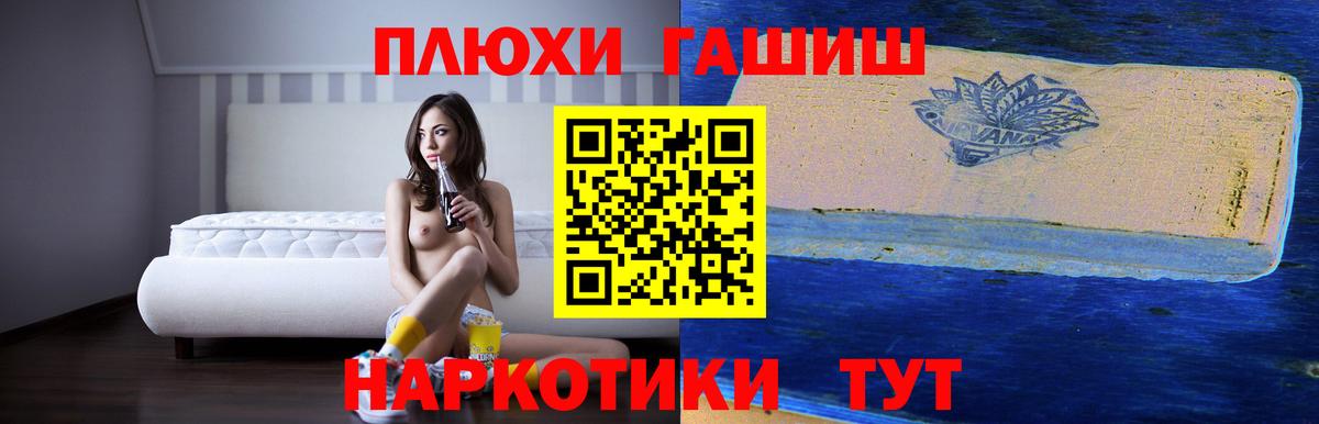 ГАШИШ Ice-O-Lator Альметьевск