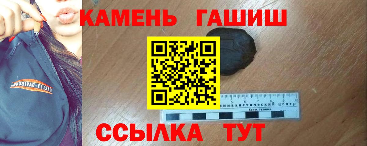 Гашиш хэш  Вход с VPN  закладка  ГАШИШ Ice-O-Lator  Альметьевск 