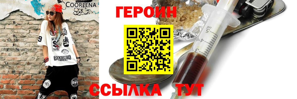 Альметьевск  ГЕРОИН афганец  Вход с VPN 