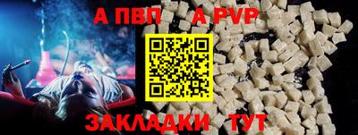 Альфа ПВП Татарск