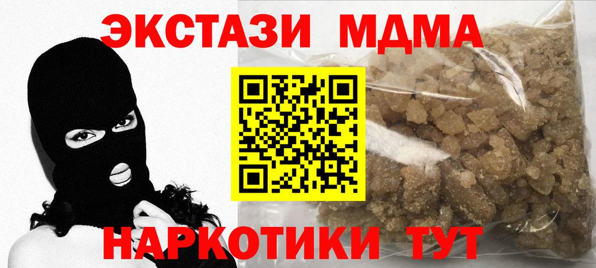 МДМА Molly  MDMA кристаллы  Альметьевск  Вход с VPN 