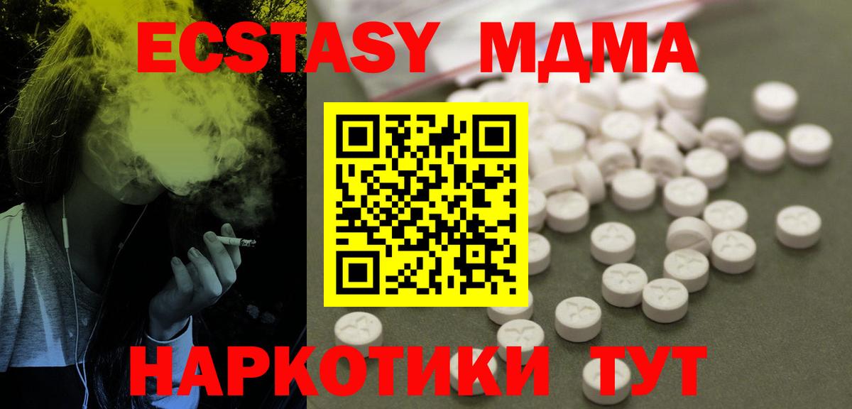 МДМА crystal Альметьевск
