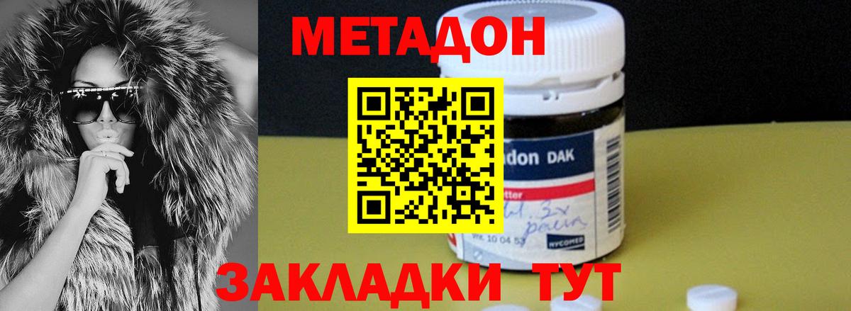 Альметьевск  МЕТАДОН кристалл  Вход с VPN  мега зеркало  МЕТАДОН мёд 