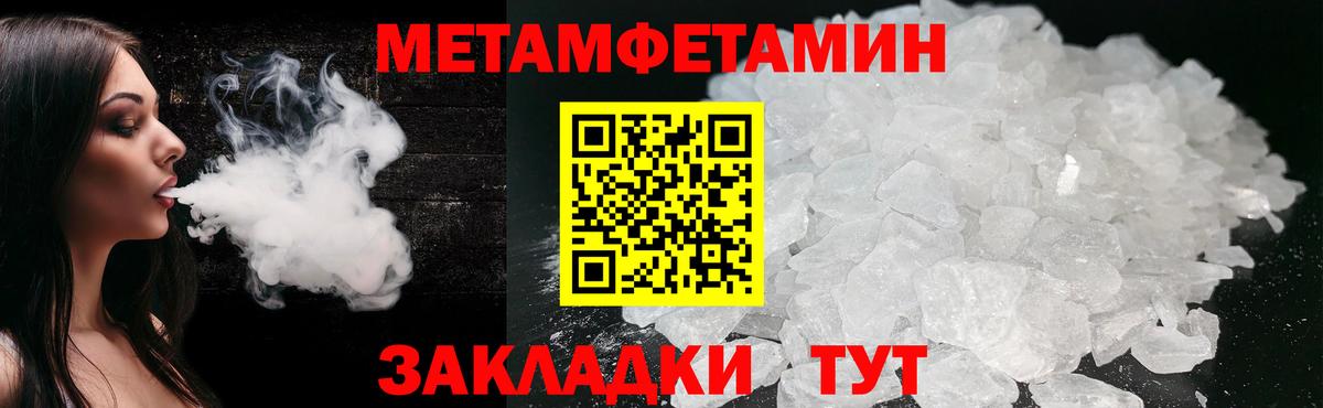 Альметьевск  Метамфетамин Декстрометамфетамин 99.9%  Вход с VPN 