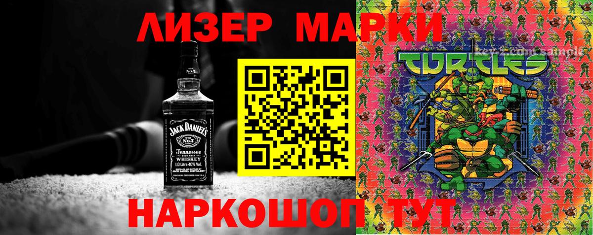 Марки N-bome 1,8мг Альметьевск