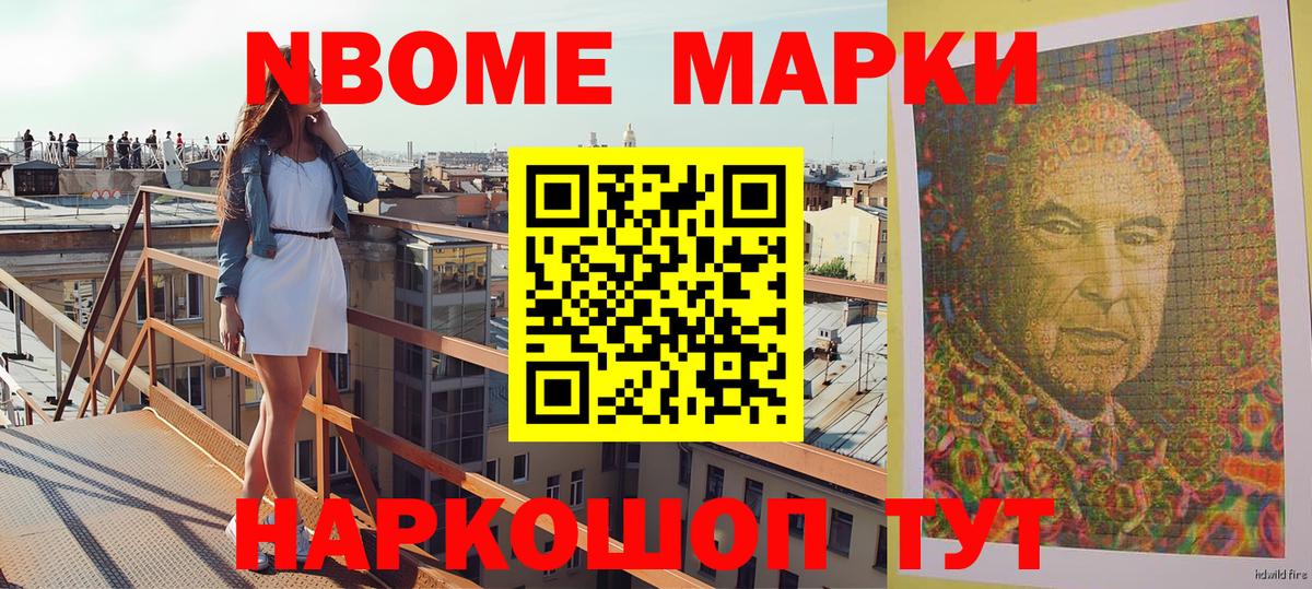 Альметьевск  Марки N-bome 1,8мг  Марки N-bome 1,8мг  где купить   Вход с VPN 