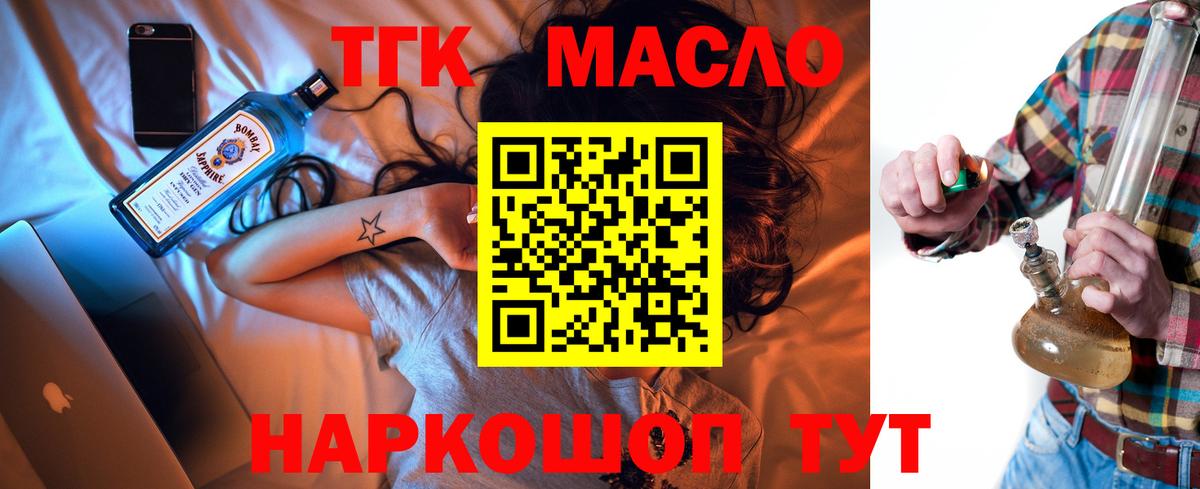 Альметьевск  Дистиллят ТГК гашишное масло  ТГК жижа  Вход с VPN 