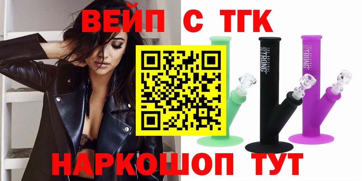 ТГК Wax Альметьевск