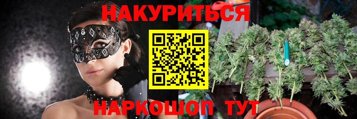 Бошки Шишки планчик  Марихуана AK-47  Альметьевск  Вход с VPN 